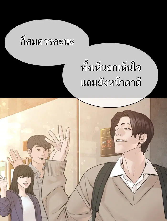 How to Fight ตอนที่ 131 หน้า 40