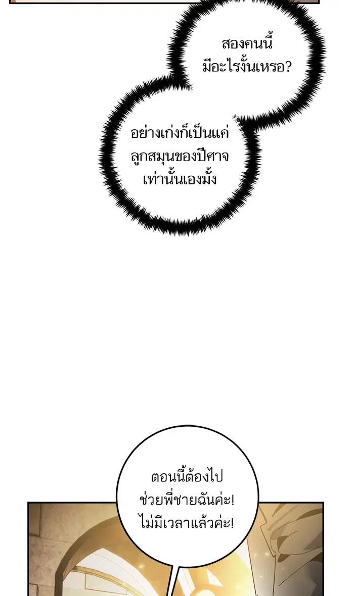 Return to Player ตอนที่ 76 หน้า 12
