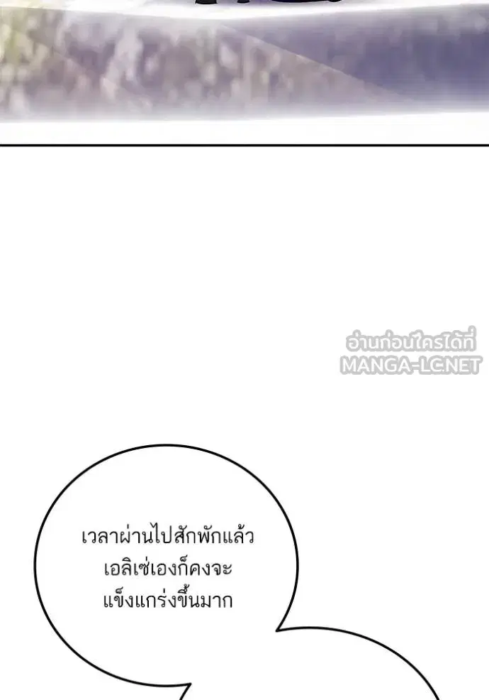 Return to Player ตอนที่ 183 หน้า 35