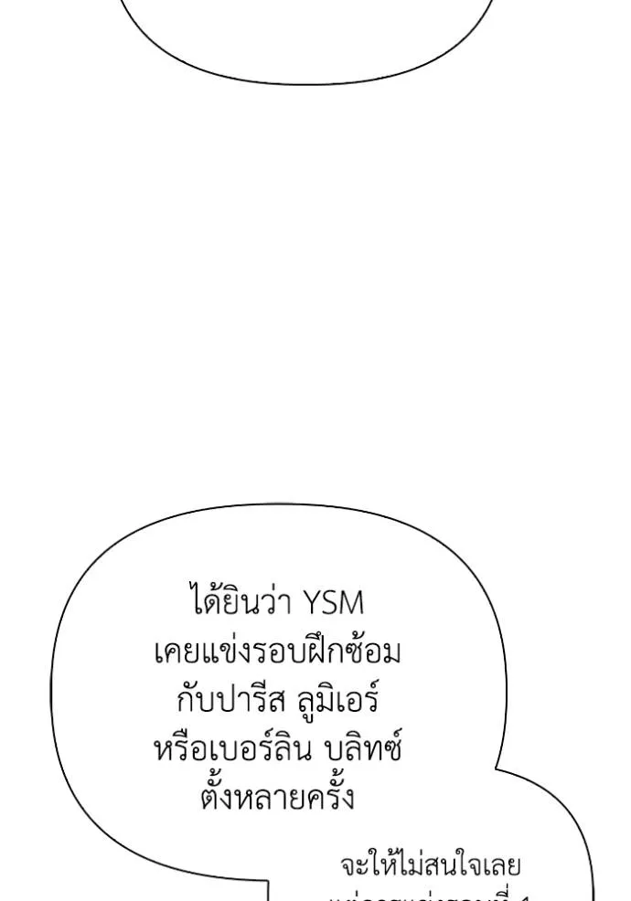 Superhuman Battlefield เกมของยอดมนุษย์ ตอนที่ 133 หน้า 109