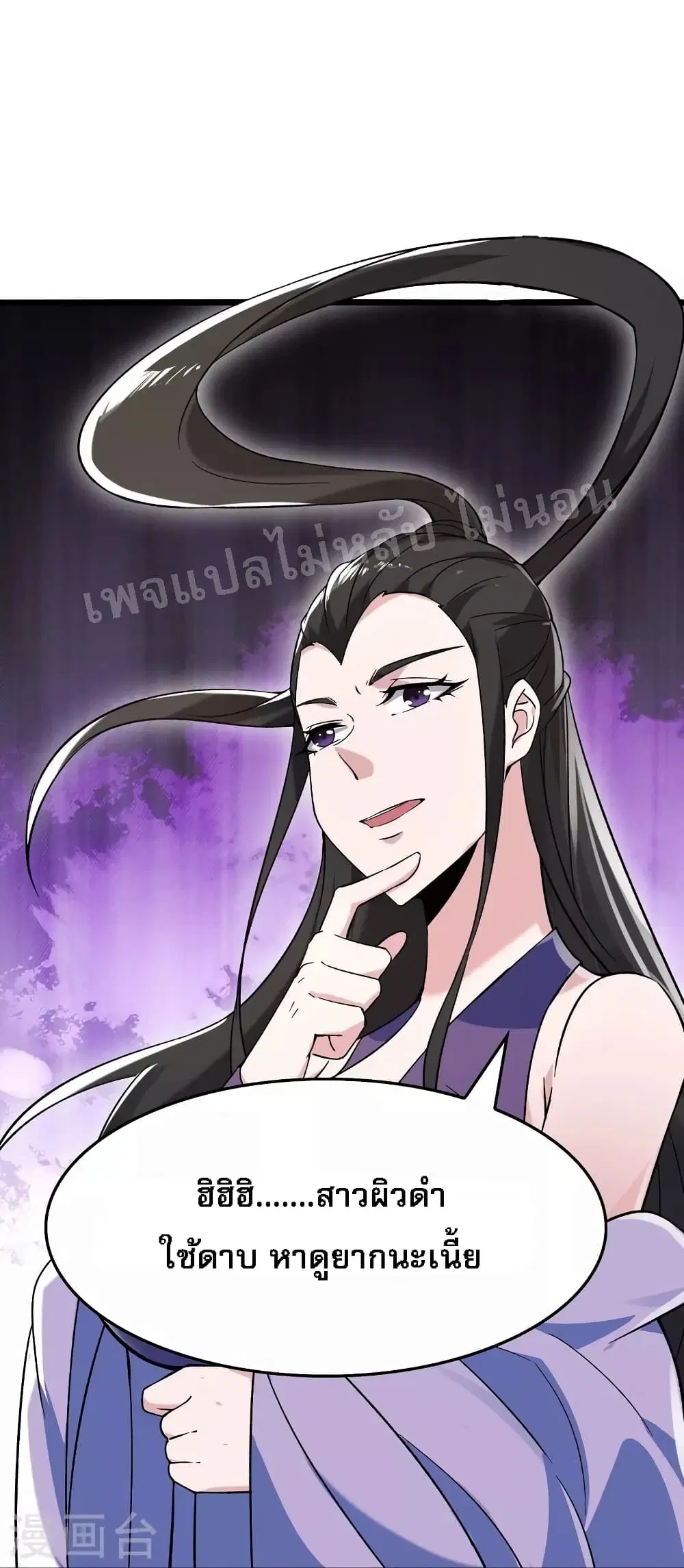 My Harem is All Female Students ตอนที่ 112 หน้า 34