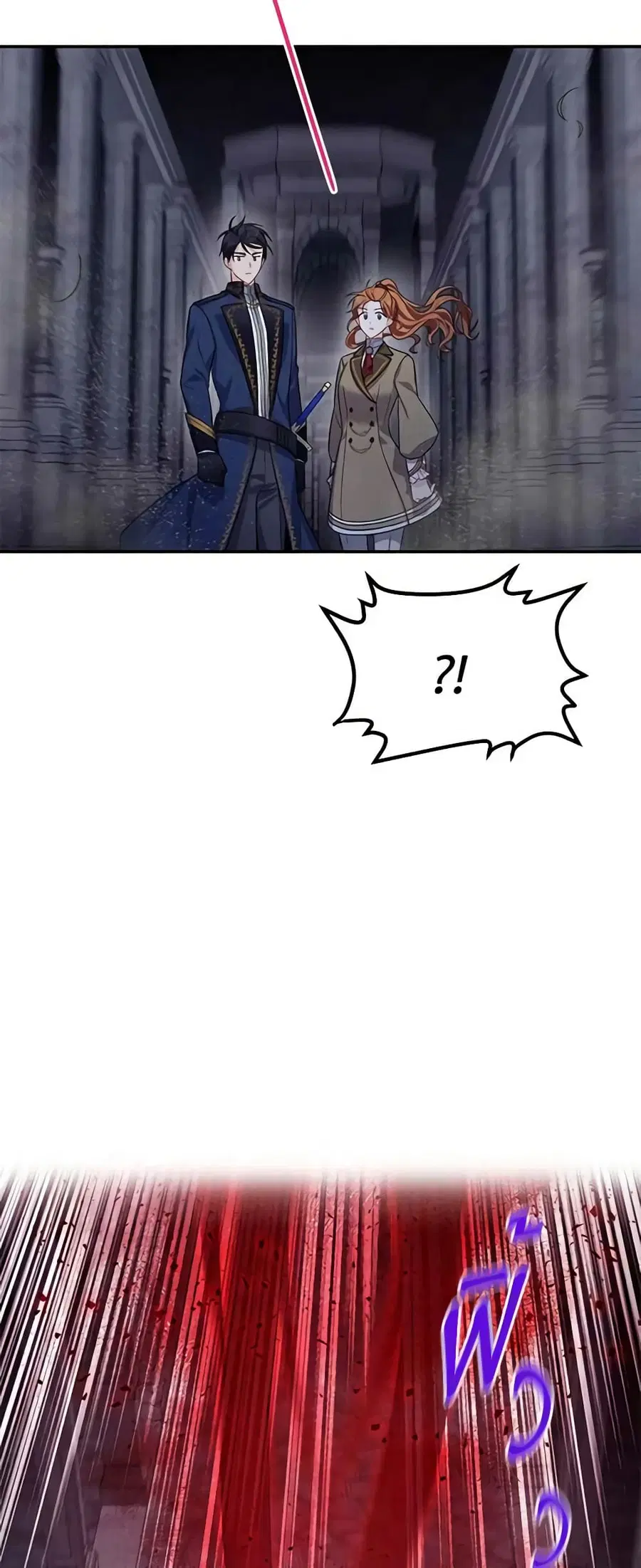 The Soulless Duchess ตอนที่ 39 หน้า 25