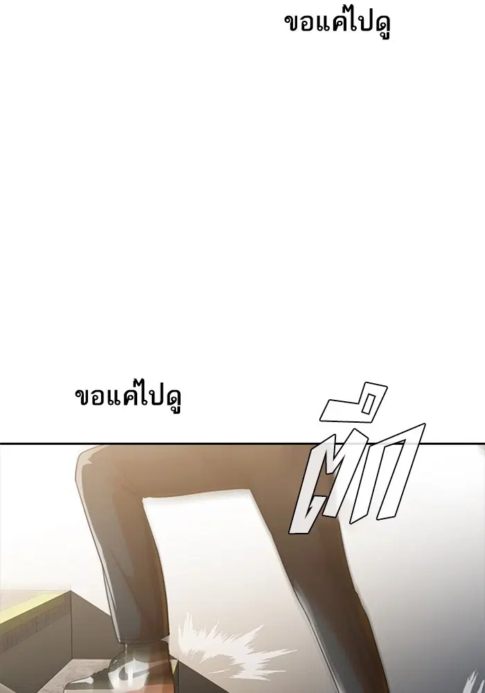 Random Chat ตอนที่ 270 หน้า 70