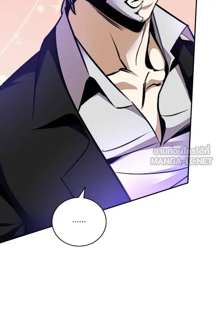 Return to Player ตอนที่ 186 หน้า 46