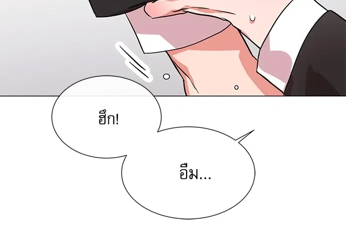 Red Candy – ปฏิบัติการชิงหัวใจ ตอนที่ 79 หน้า 4