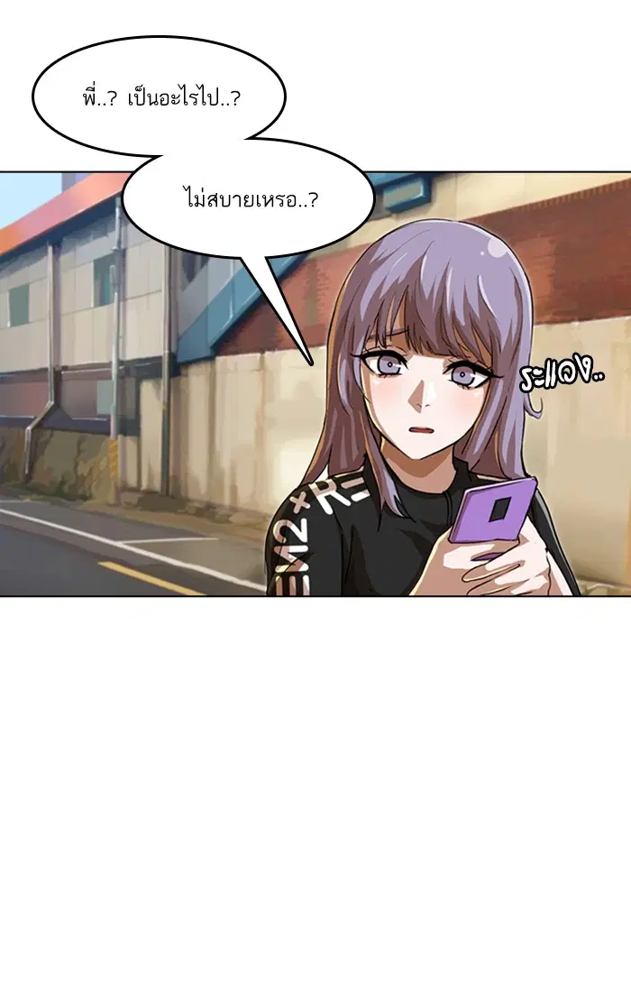 Random Chat ตอนที่ 47 หน้า 73