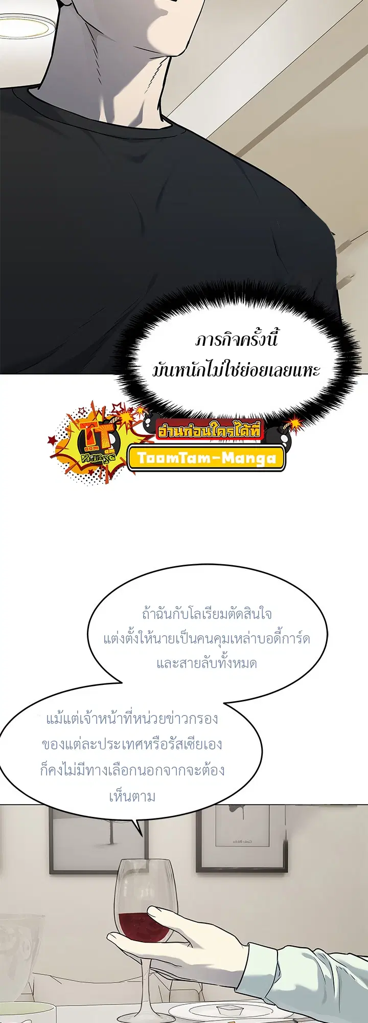 God of Blackfield ตอนที่ 188 หน้า 28