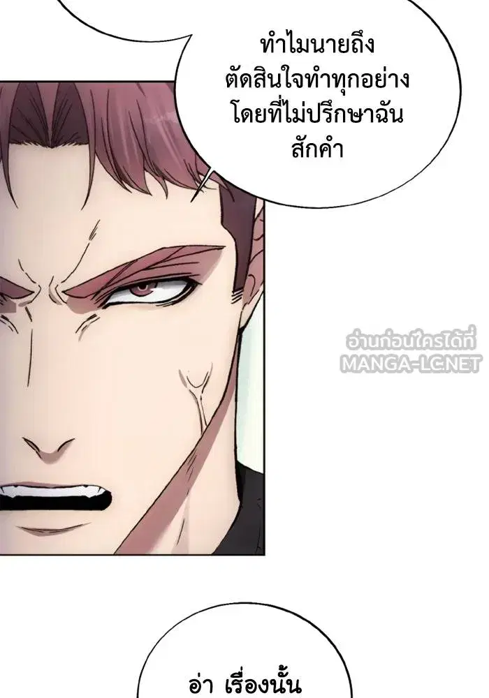 How to Live as a Villain ตอนที่ 127 หน้า 60