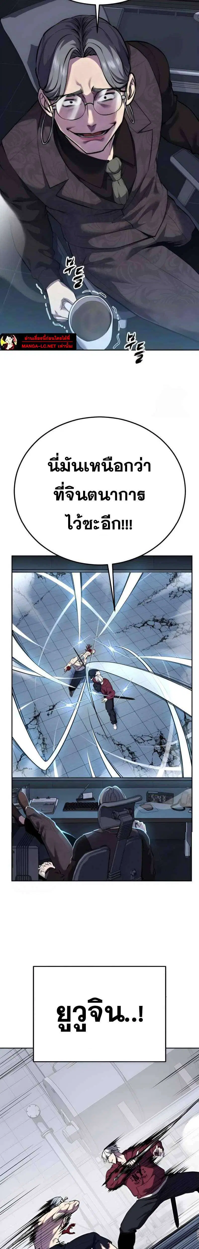 The Boy of Death ตอนที่ 310 หน้า 4
