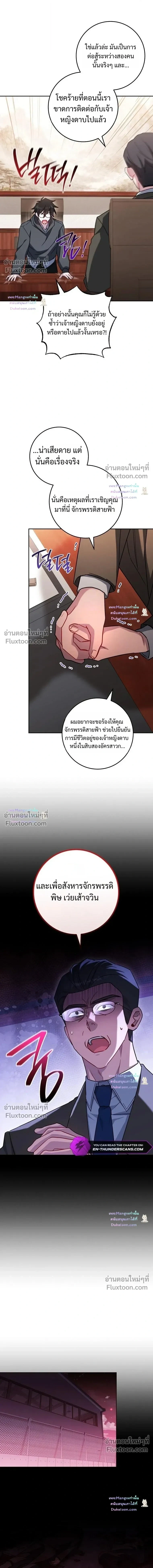 The Top Ranker’s Guide to an Aspiring Writer Life ตอนที่ 58 หน้า 13