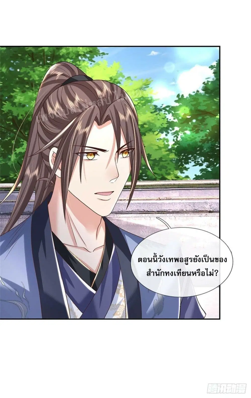 Royal God of War, Rising Dragon ตอนที่ 149 หน้า 33