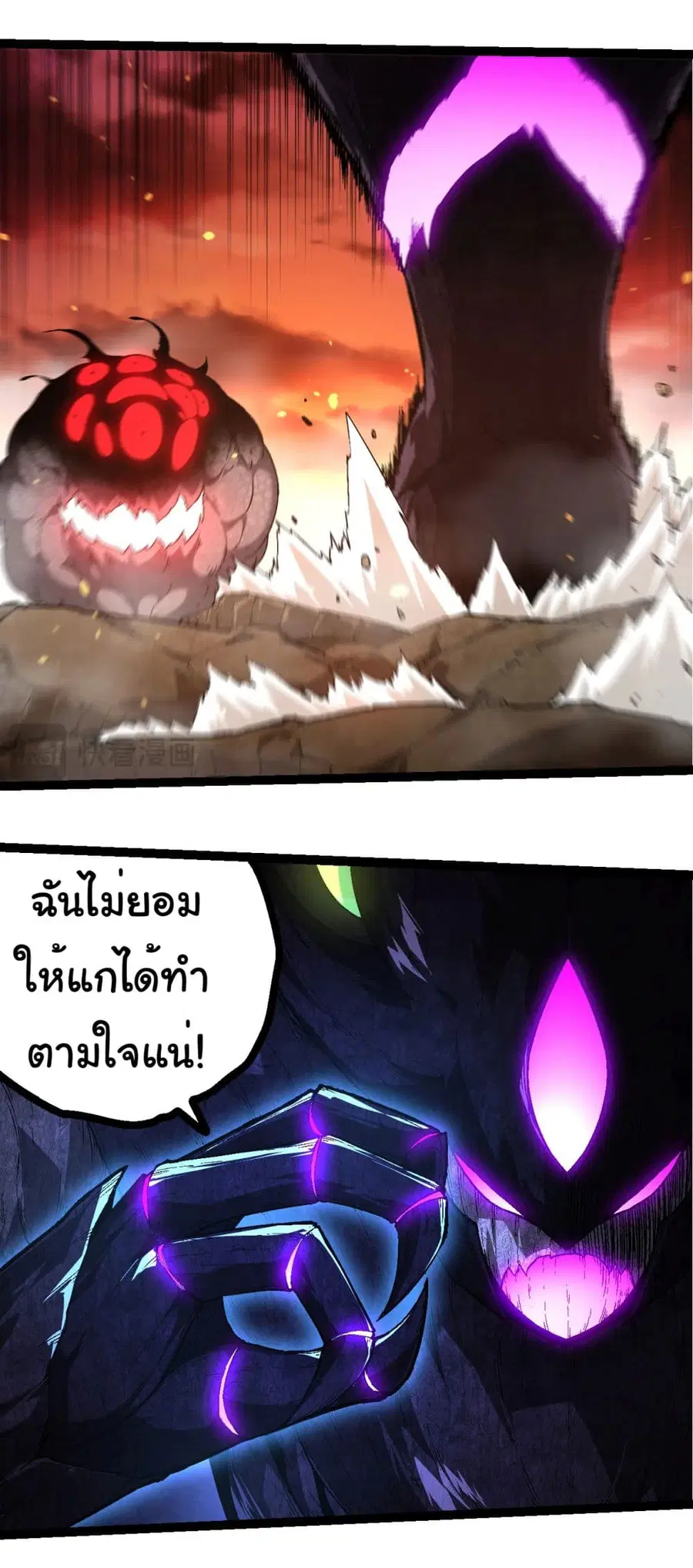 Evolution Begins With A Big Tree ตอนที่ 238 หน้า 26