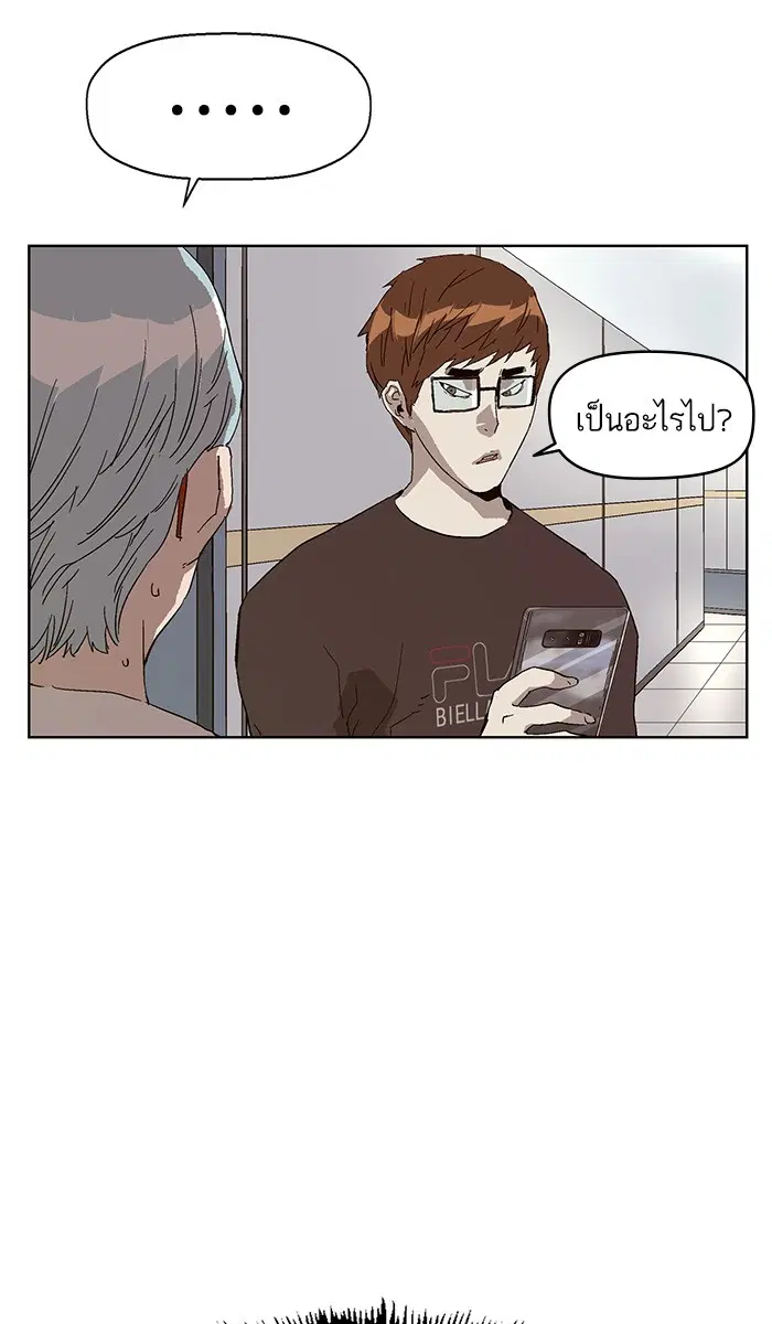 Weak Hero ตอนที่ 144 หน้า 26