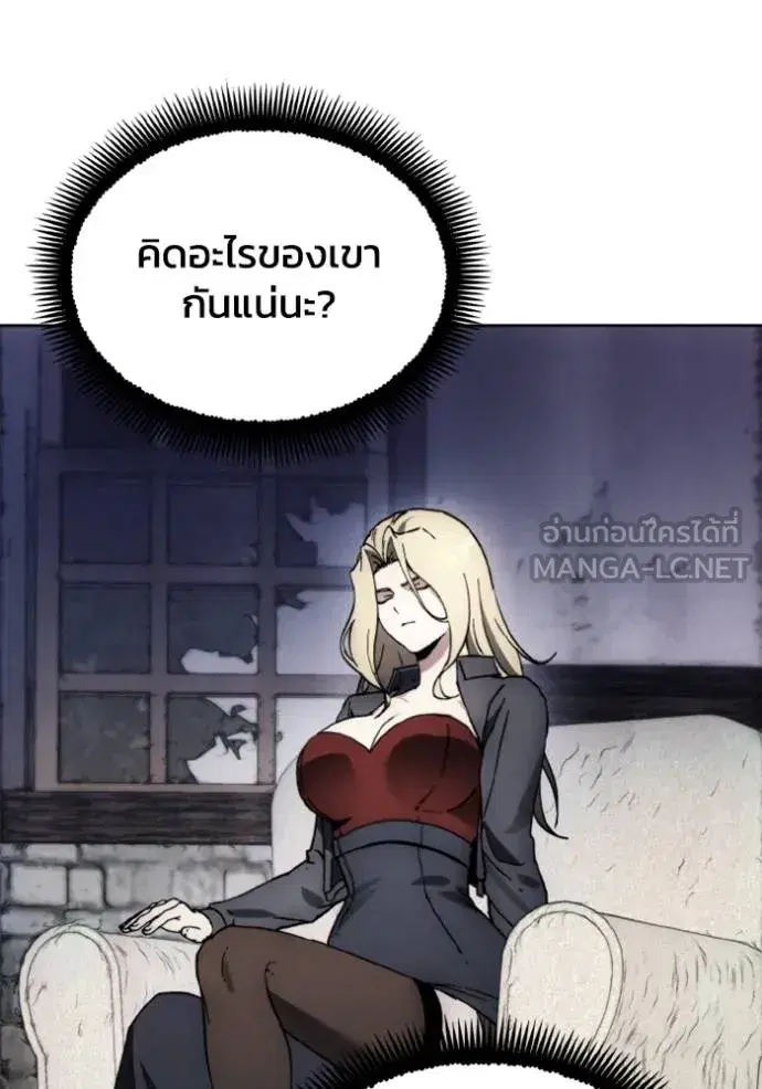 How to Live as a Villain ตอนที่ 175 หน้า 58