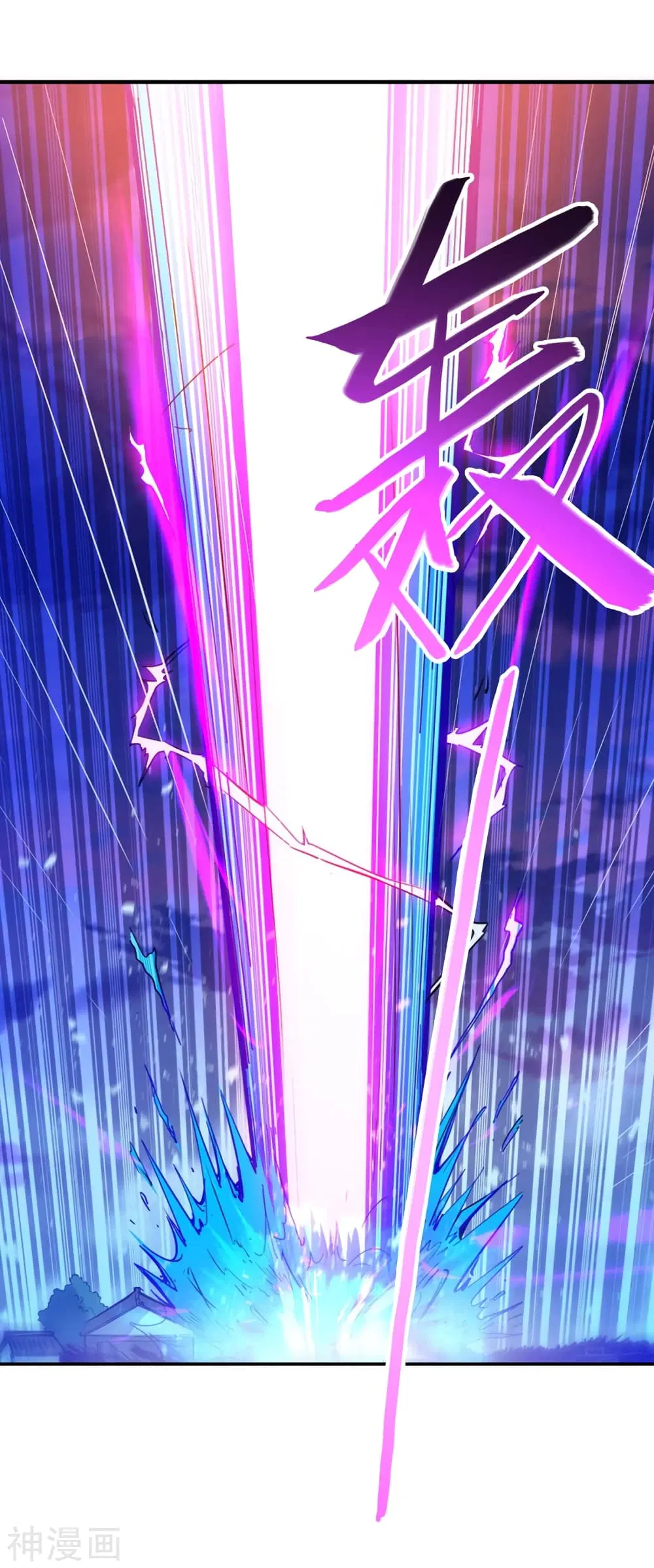 Return of Divine Emperor ตอนที่ 118 หน้า 23