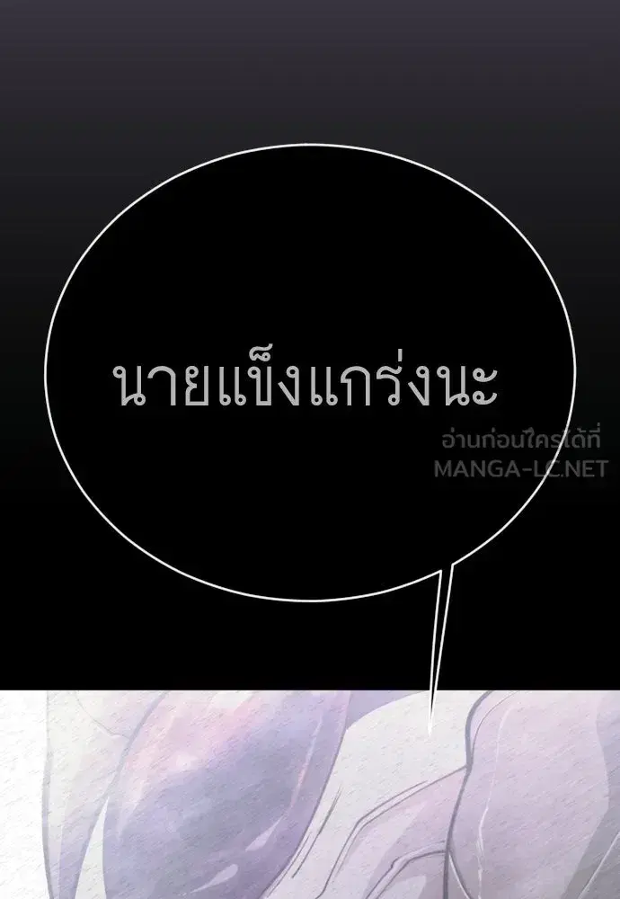 Superhuman Era ตอนที่ 239 หน้า 216