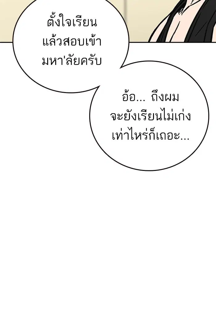 Study Group ตอนที่ 216 หน้า 89