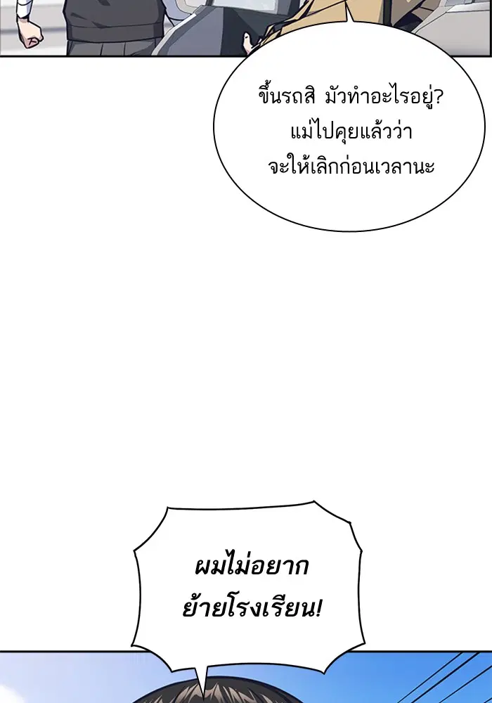 Study Group ตอนที่ 39 หน้า 58