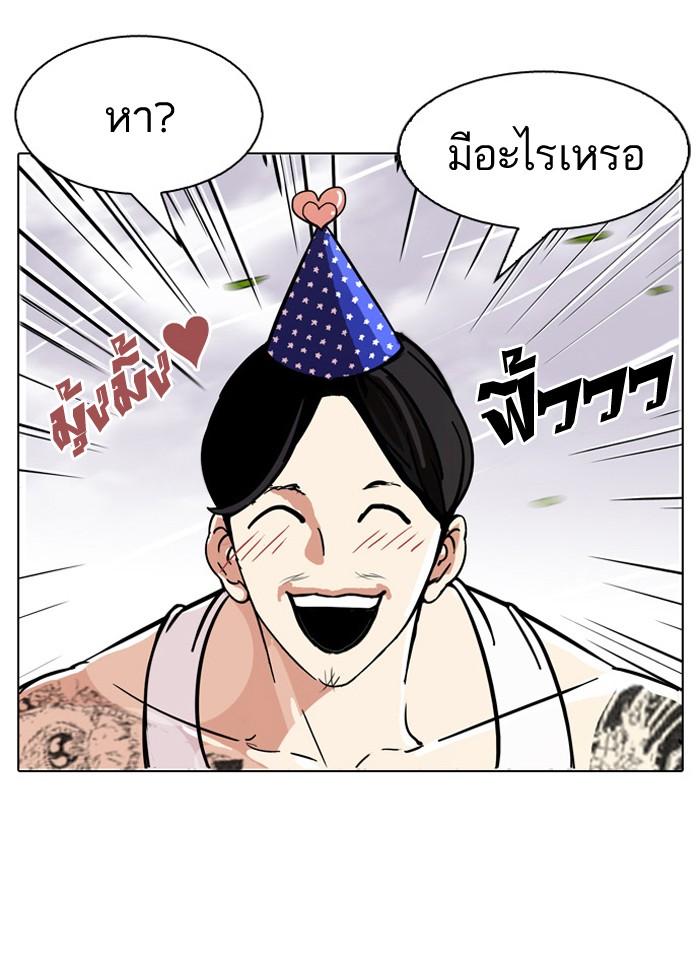 Lookism ตอนที่ 81 หน้า 27