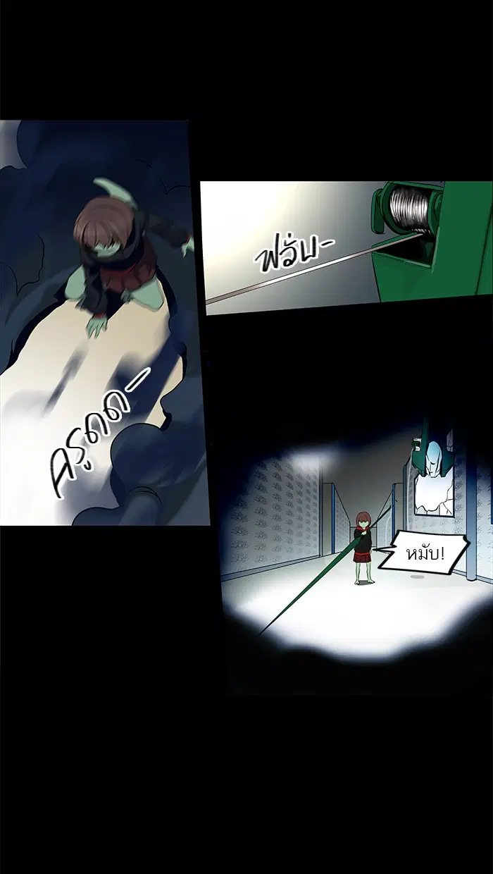 Tower of God ตอนที่ 142 หน้า 24