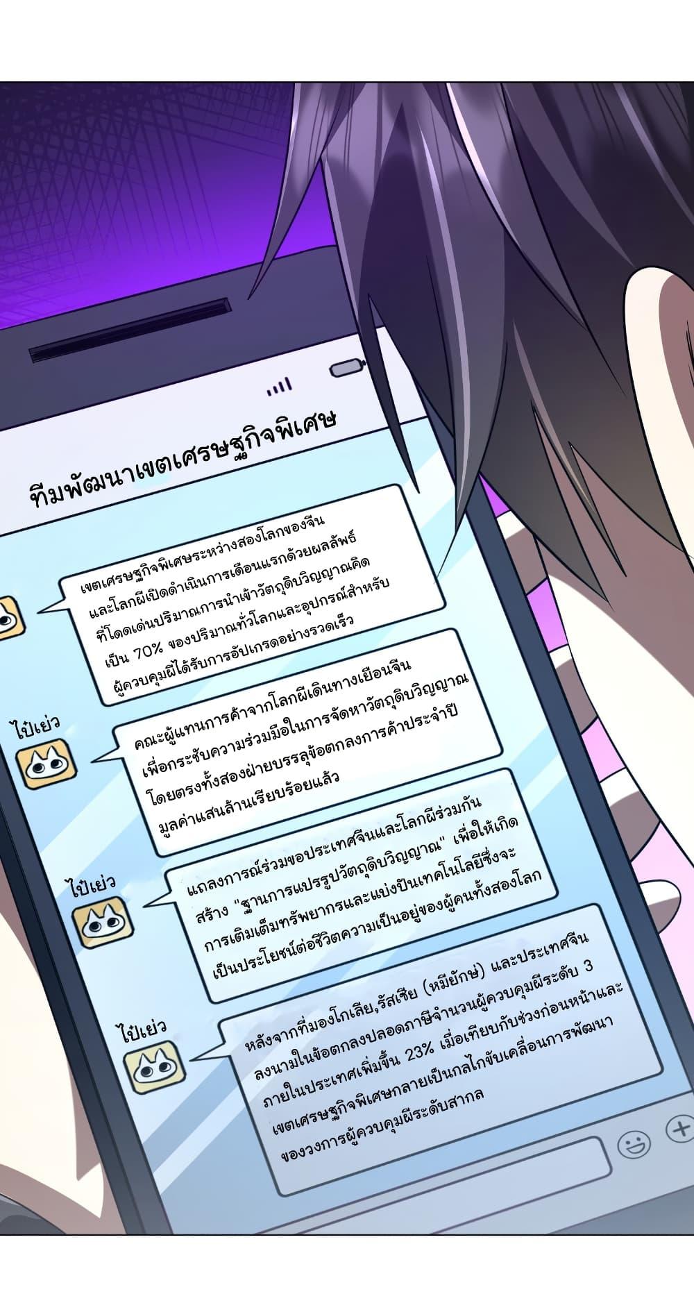 Start with Trillions of Coins ตอนที่ 262 หน้า 14