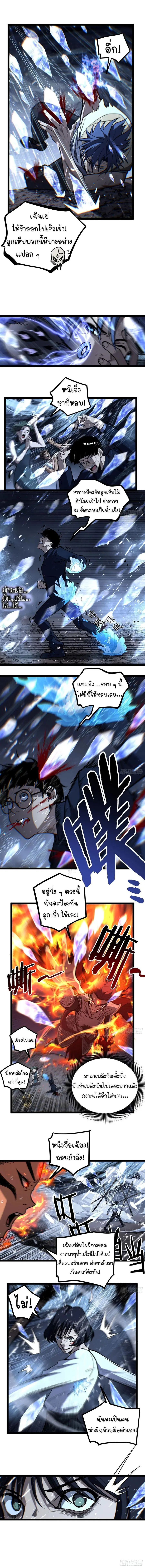 Gatekeeper Of The Boundless World ตอนที่ 90 หน้า 5