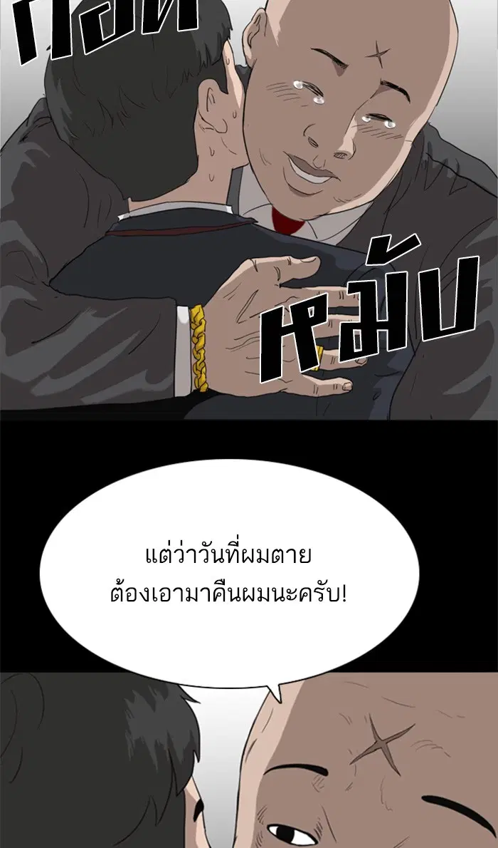 Bad Guy ตอนที่ 3 หน้า 104