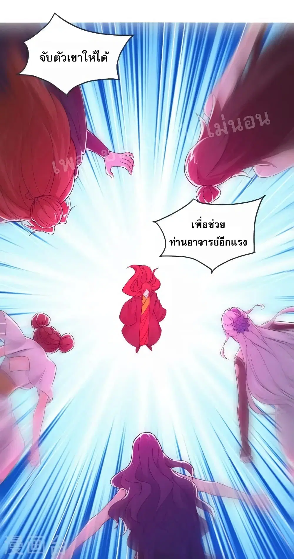 My Harem is All Female Students ตอนที่ 44 หน้า 51