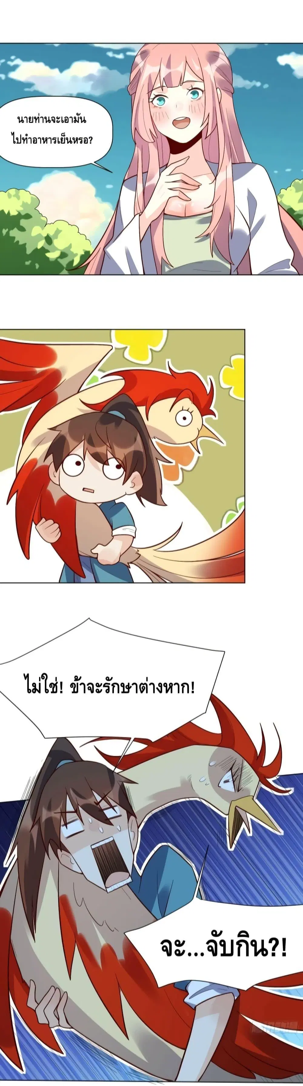It Turns Out That I Am A Big Cultivator ตอนที่ 154 หน้า 8