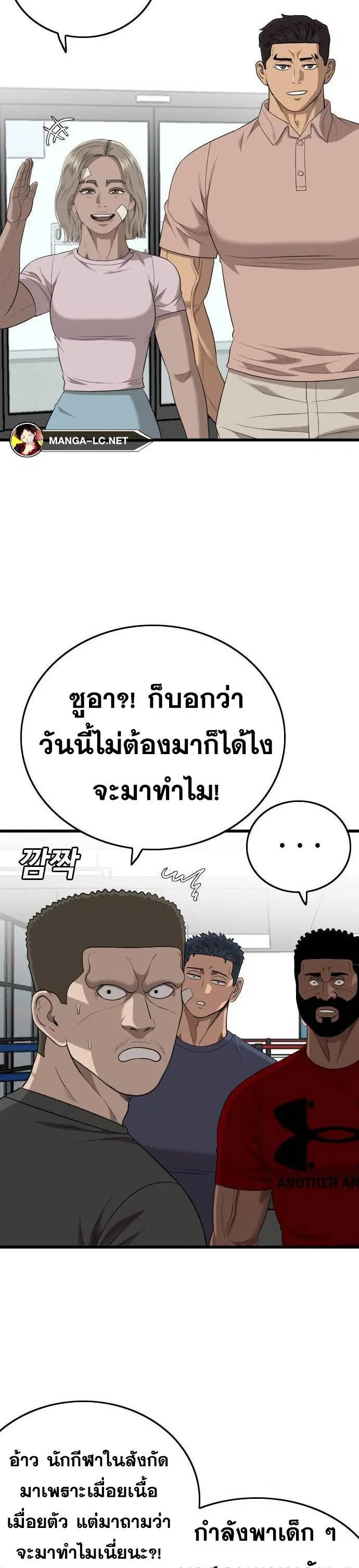 Bad Guy ตอนที่ 201 หน้า 33