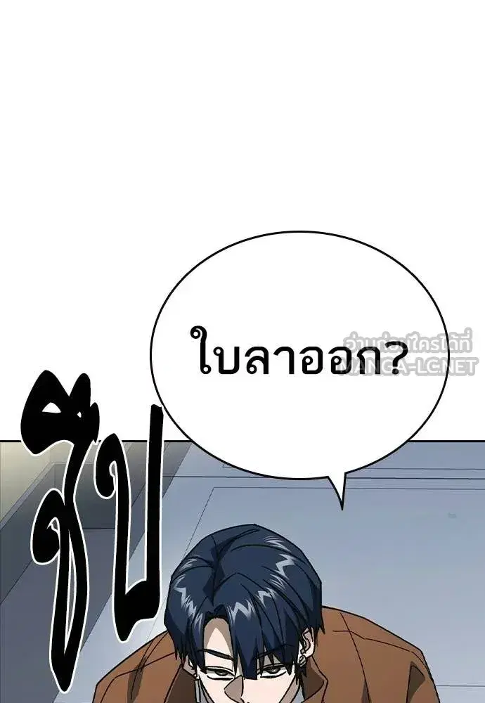 Study Group ตอนที่ 320 หน้า 132