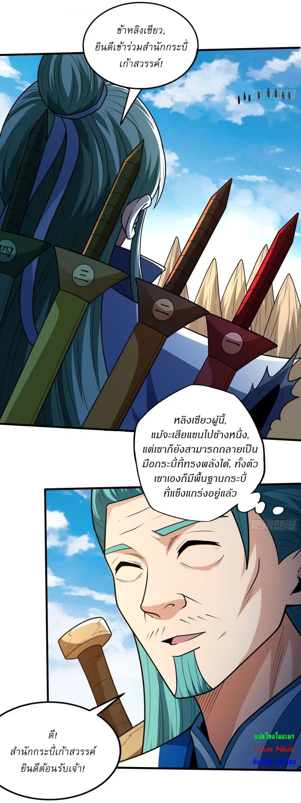 God of Martial Arts ตอนที่ 819 หน้า 6