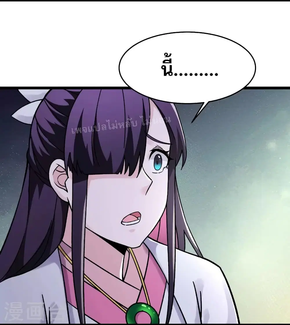 My Harem is All Female Students ตอนที่ 182 หน้า 5