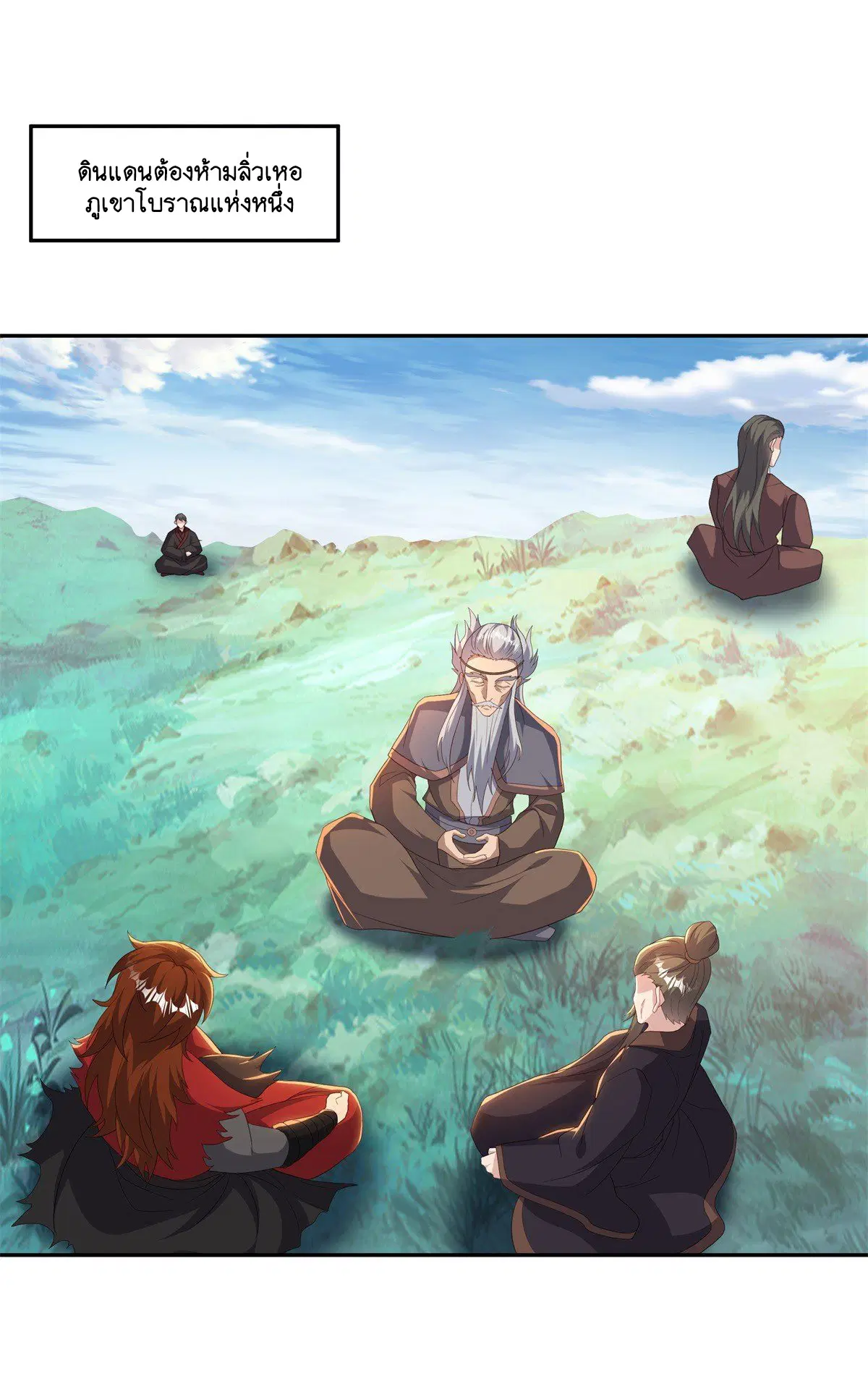 Peerless Battle Spirit ตอนที่ 714 หน้า 24