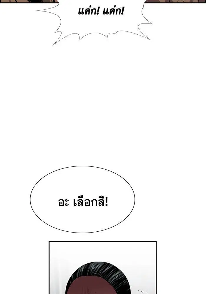 True Education ตอนที่ 66 หน้า 117