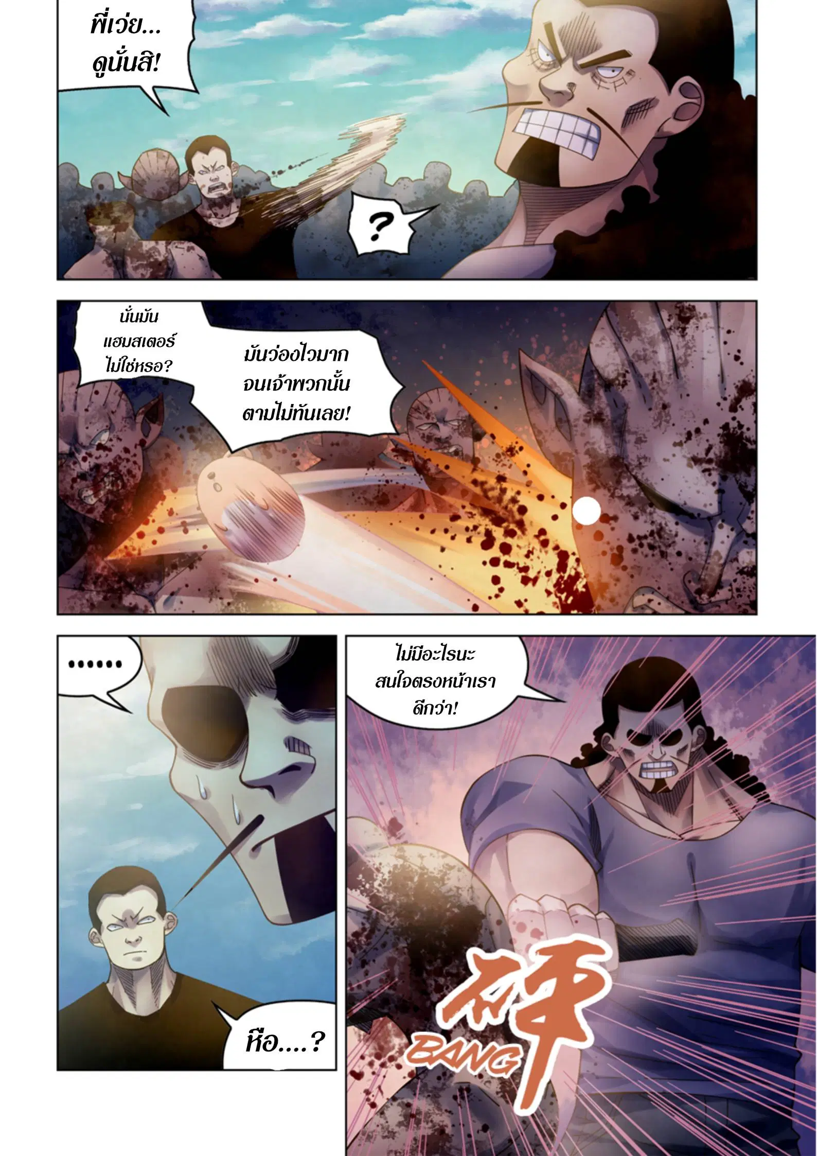 The Last Human ตอนที่ 389 หน้า 13