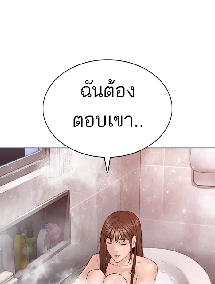 How to Fight ตอนที่ 85 หน้า 78