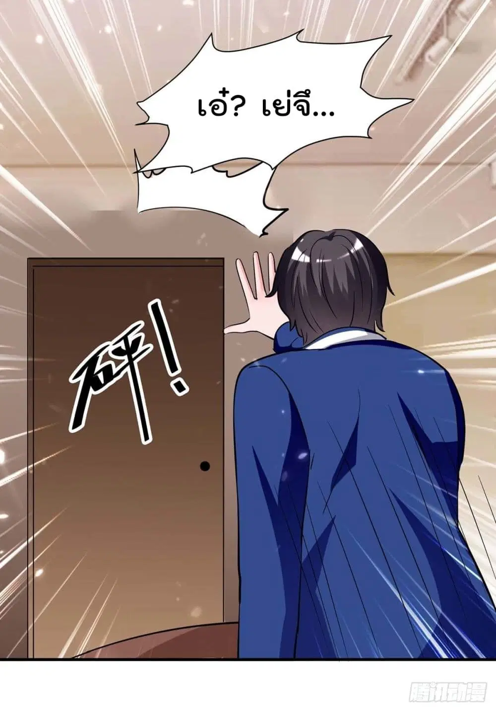 Rebirth Abandoned Less Return ตอนที่ 213 หน้า 15