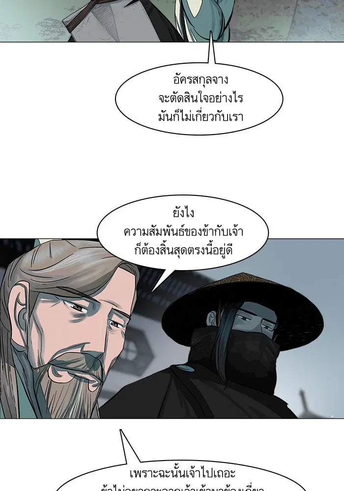 Escort Warrior ตอนที่ 47 หน้า 22