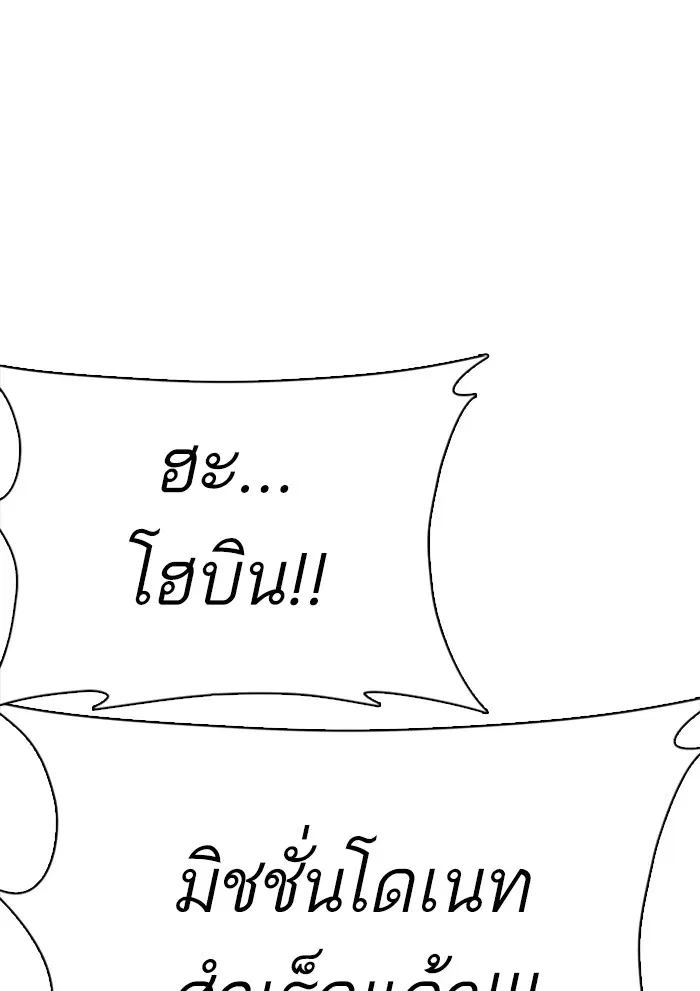 How to Fight ตอนที่ 33 หน้า 44