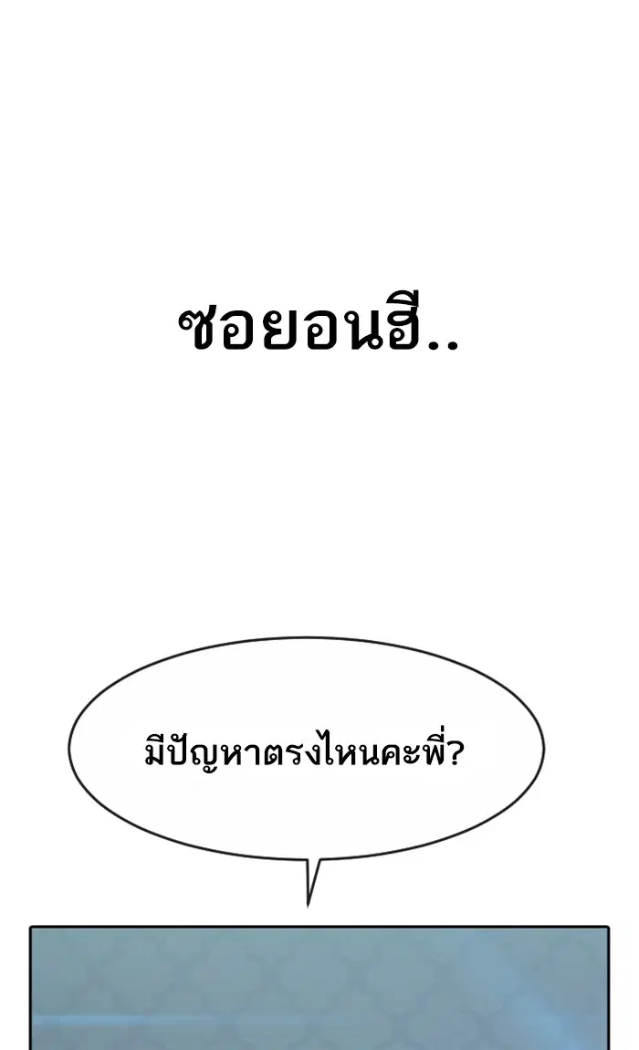 Random Chat ตอนที่ 228 หน้า 48