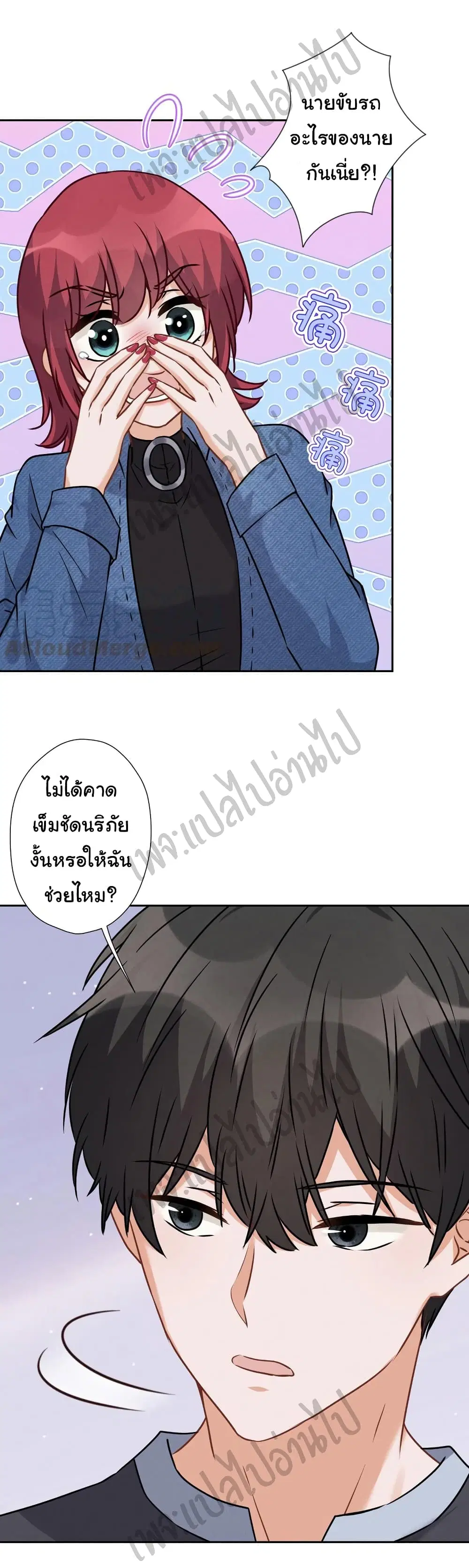 Lu Feng is the Best Son-in-law ตอนที่ 71 หน้า 5
