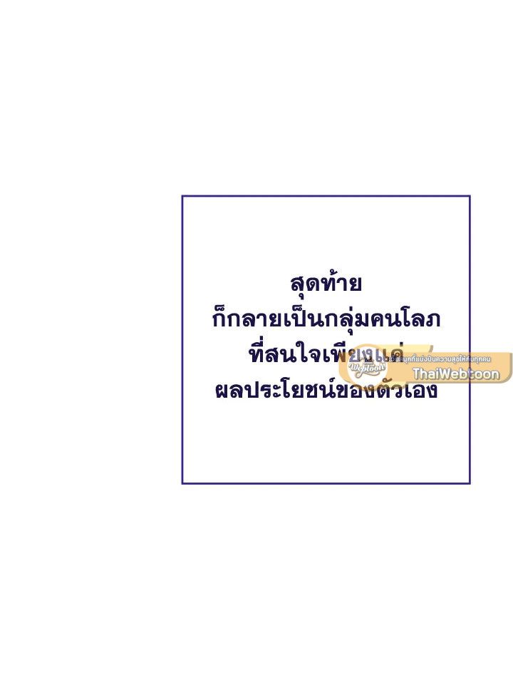 The Hero Returns ตอนที่ 107 หน้า 52