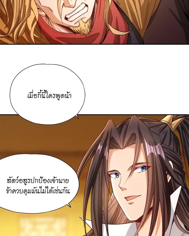 The Time of Rebirth ตอนที่ 113 หน้า 39