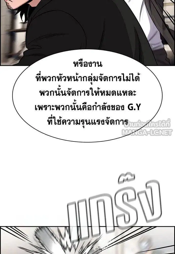 True Education ตอนที่ 188 หน้า 69
