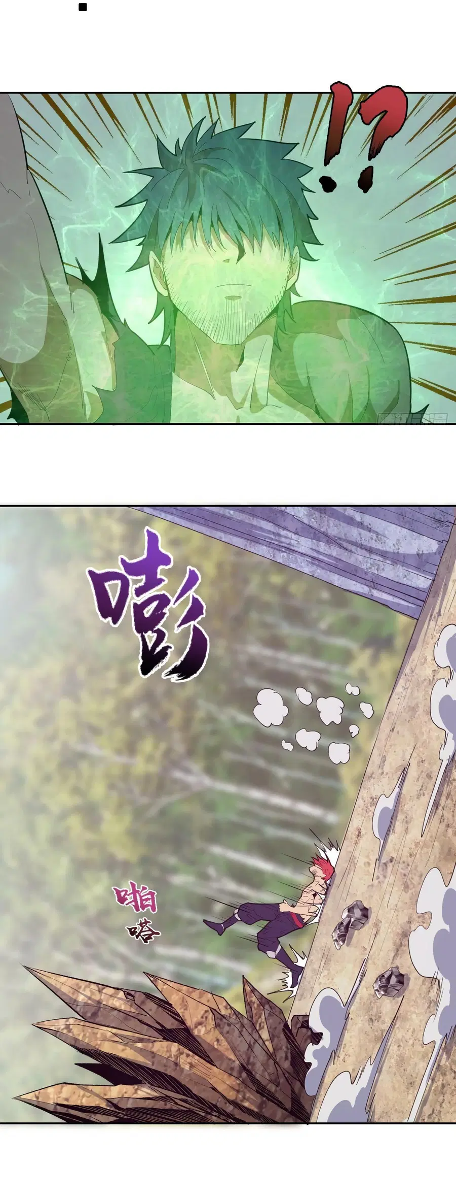 King Star Emperor ตอนที่ 35 หน้า 15