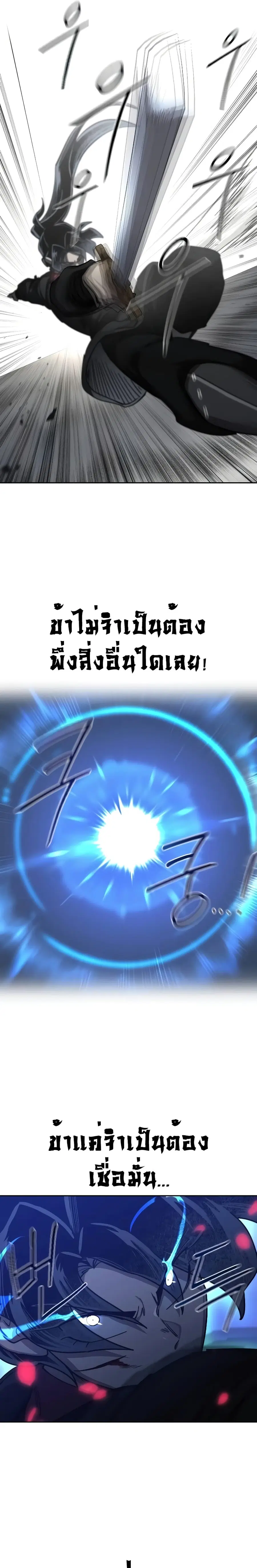 Return of the Mount Hua Sect ตอนที่ 132 หน้า 9