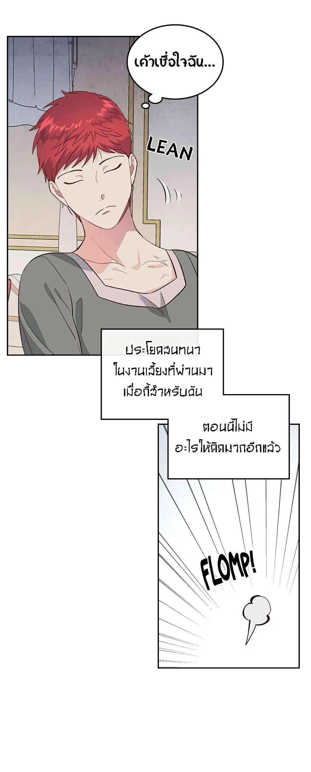 The Knight and Her Emperor ตอนที่ 60 หน้า 28