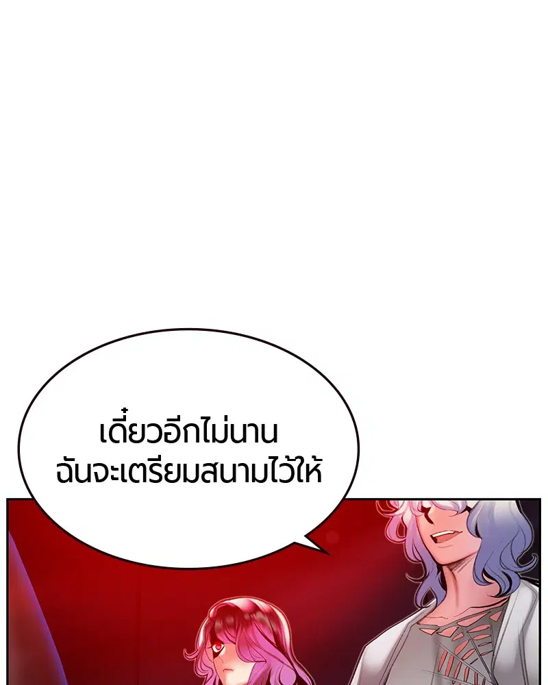Jungle Juice ตอนที่ 48 หน้า 150