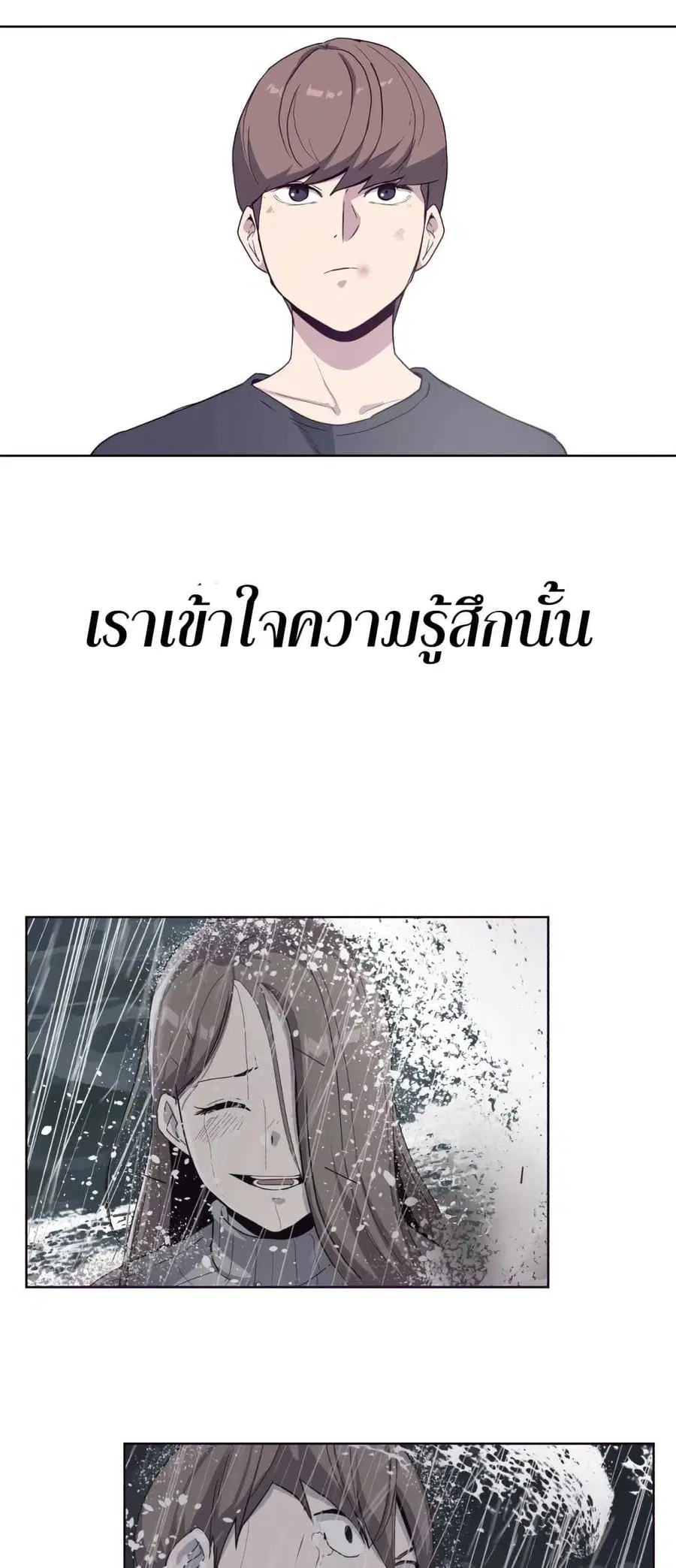 The Boy of Death ตอนที่ 7 หน้า 12